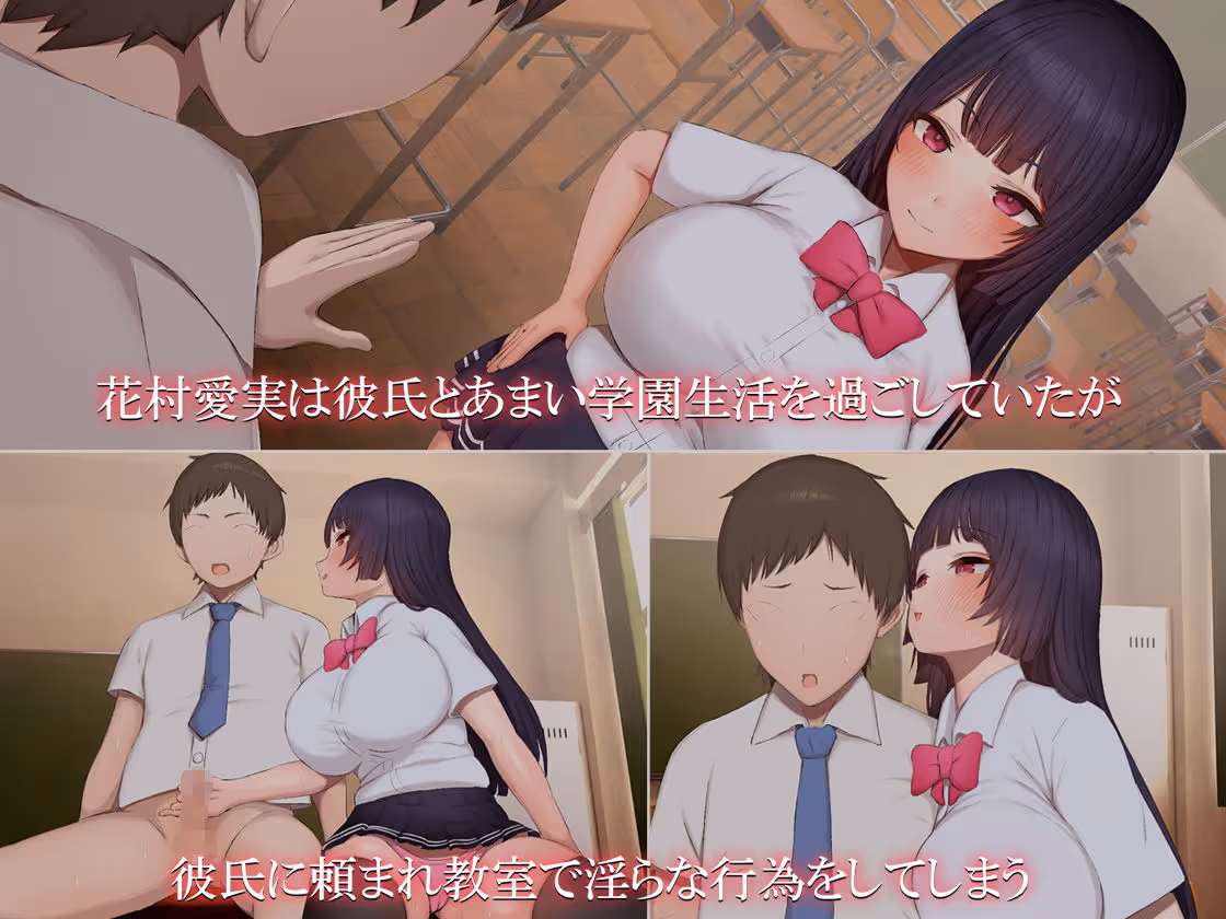 彼女が性処理委員会堕ちして担当先生にNTRされる話 サンプル画像 1枚目