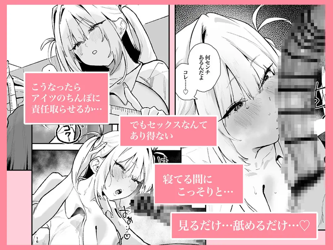 生意気ギャルがおじさんのデカチンに逆らえなくなった日 サンプル画像 3枚目