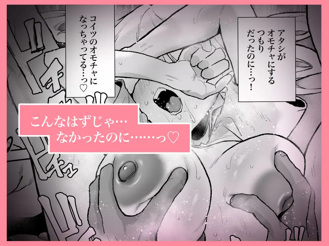 生意気ギャルがおじさんのデカチンに逆らえなくなった日 サンプル画像 6枚目