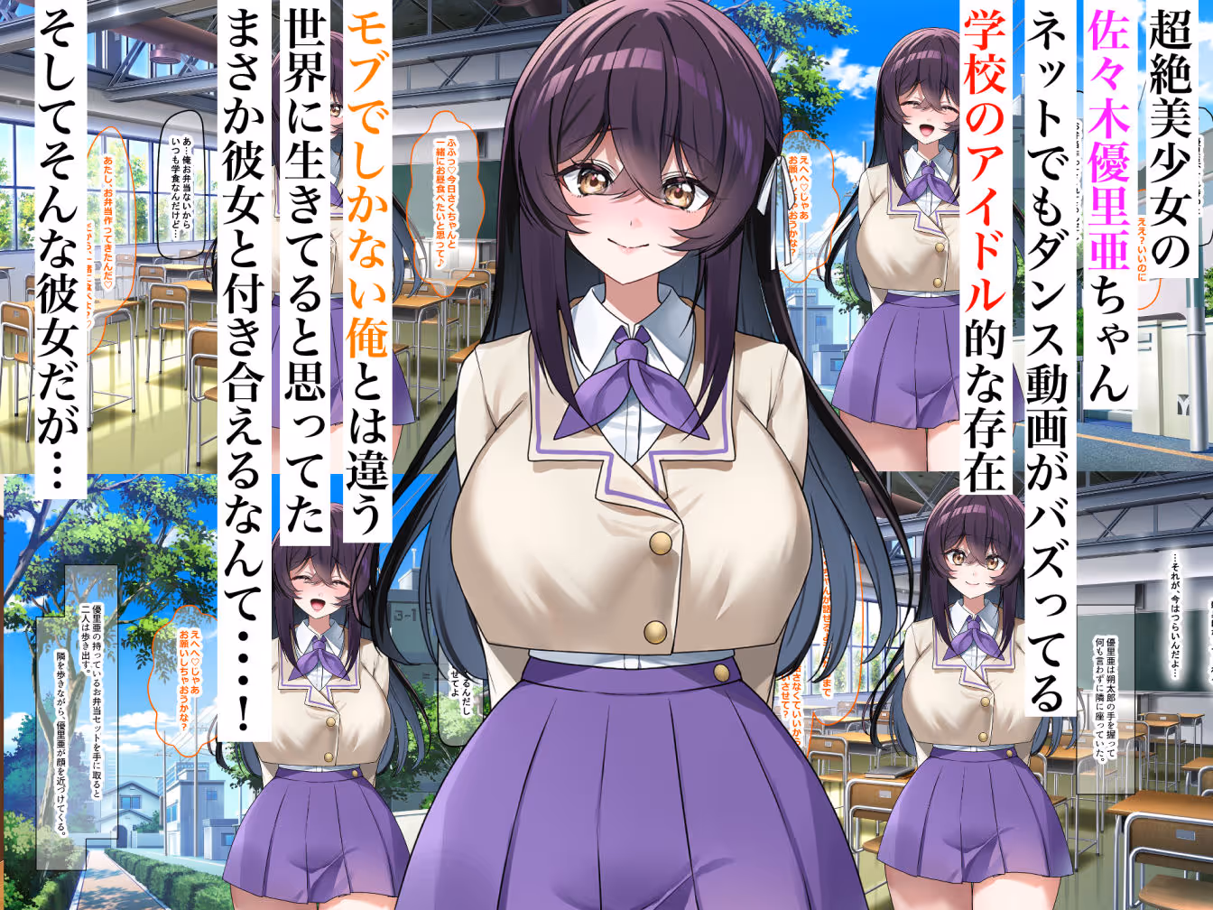 佐々木優里亜は尽くしすぎちゃう サンプル画像 2枚目