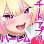 くらすめいとこんとろぉらぁ〜チートアプリで体を操作されイかされまくった彼氏持ちギャルと優等生
