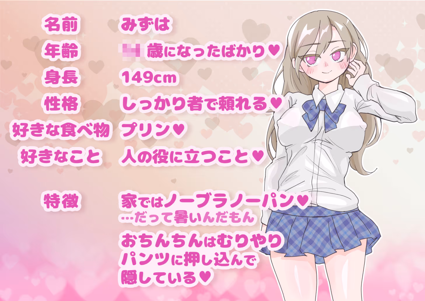 支配妹×ふたなりお姉ちゃん（1）精通編 サンプル画像 4枚目
