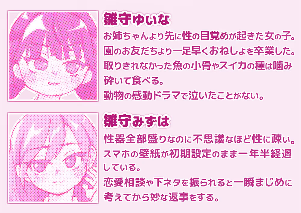 支配妹×ふたなりお姉ちゃん（1）精通編 サンプル画像 6枚目