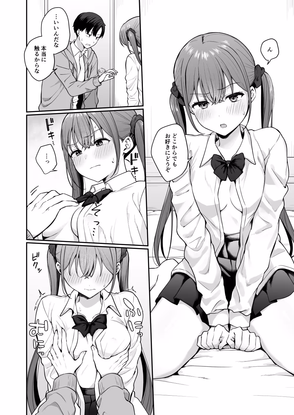 勢いで同級生にエッチな勝負を仕掛けたらそのまま生セックスまでしちゃった話 サンプル画像 8枚目