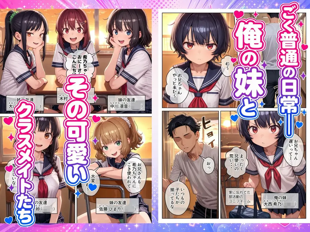 妹のクラスの身体検査に潜入してみた2 サンプル画像 1枚目