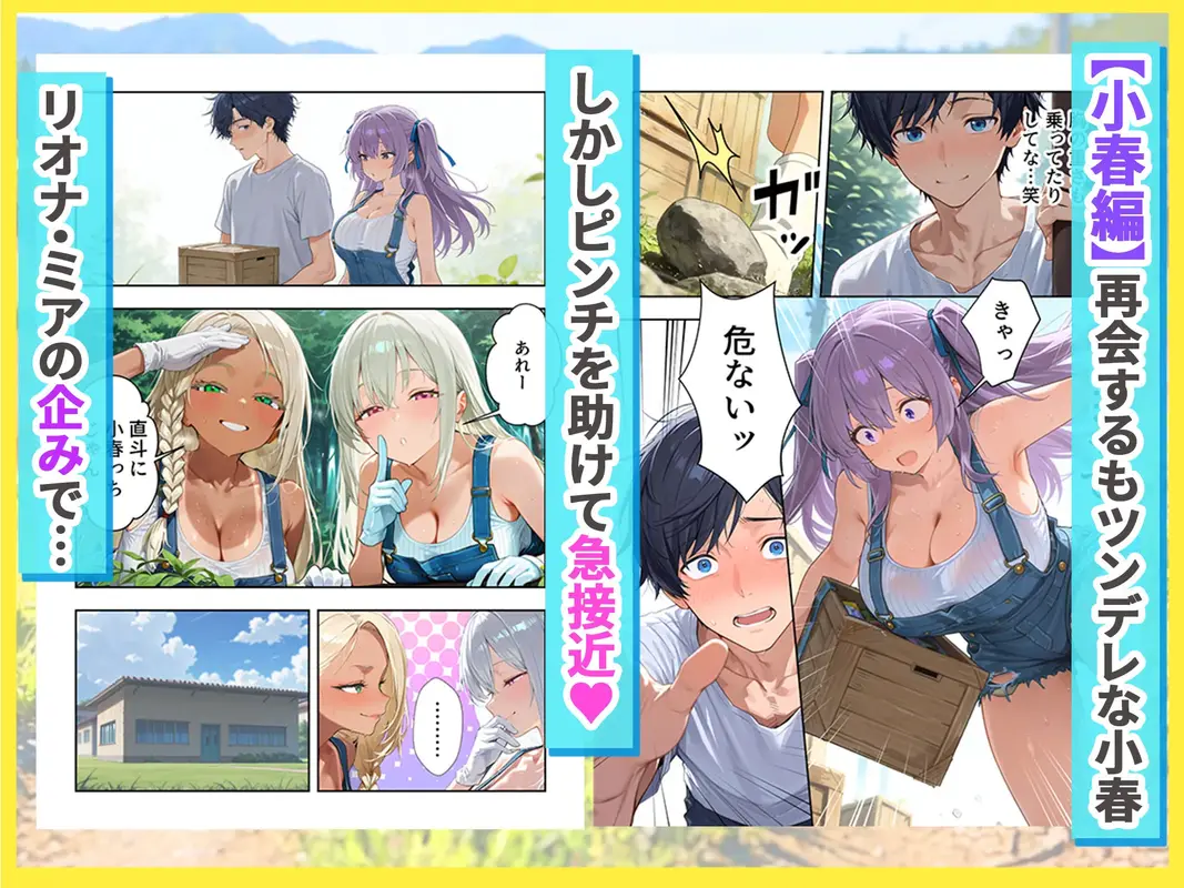 帰省したら田舎でギャルハーレムが始まった話 サンプル画像 6枚目