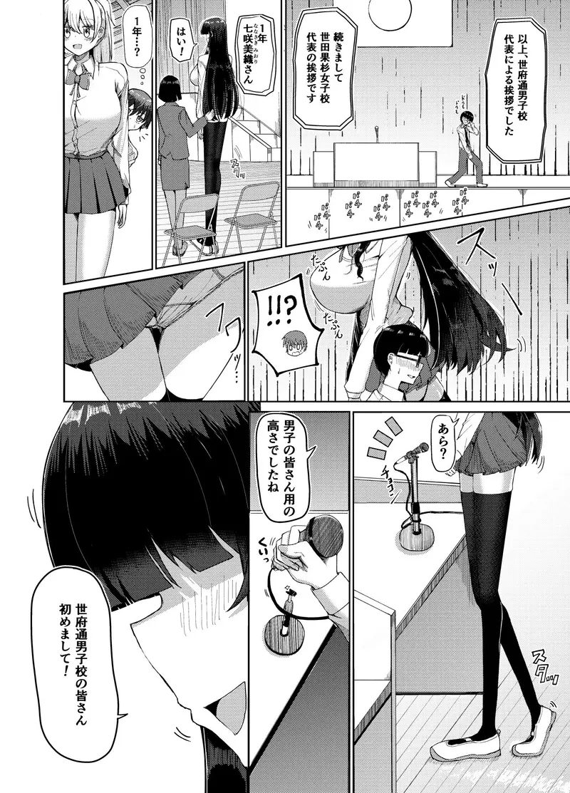 妹みたいに思っていた年下幼馴染と再会したら身長250cmになっていた！！〜力も頭脳も身長もぜ〜〜んぶ負けてなすすべなく弄ばれる話〜 サンプル画像 2枚目