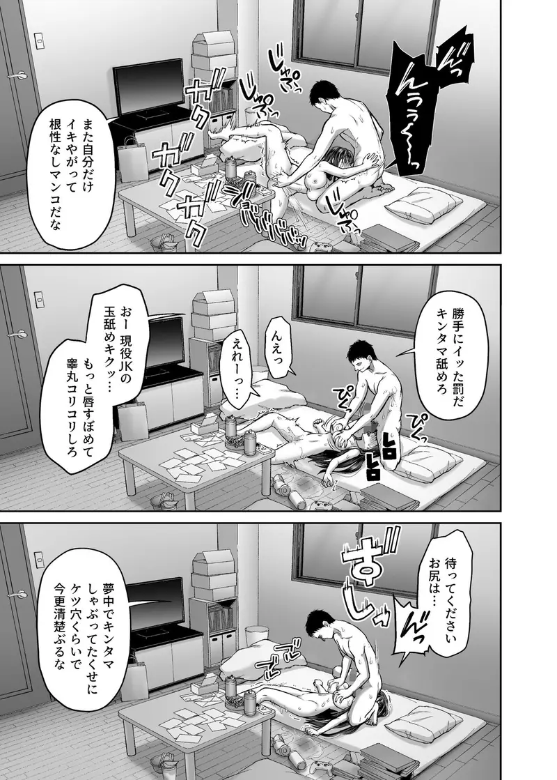 隣人盗撮レ●プ〜清楚少女はストーカー男に初恋を散らされる〜 サンプル画像 9枚目
