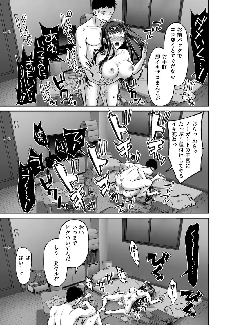 隣人盗撮レ●プ〜清楚少女はストーカー男に初恋を散らされる〜 サンプル画像 10枚目