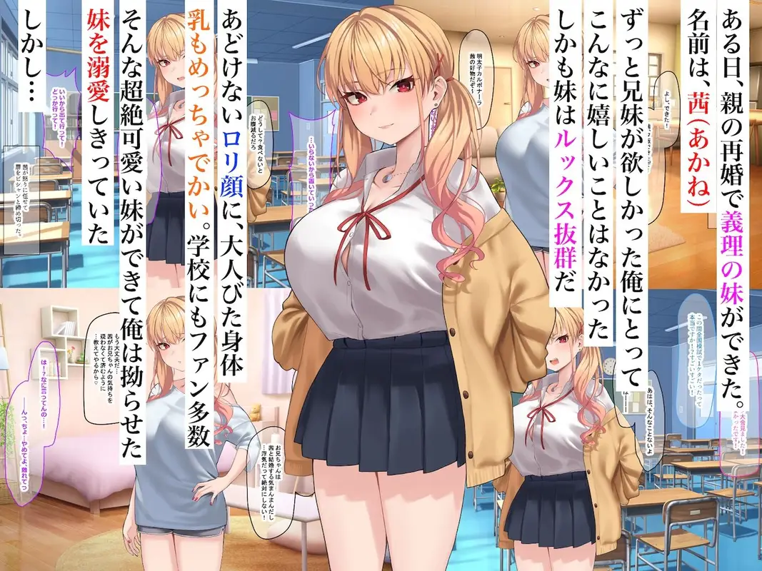 俺は義妹が好きすぎるっ サンプル画像 1枚目