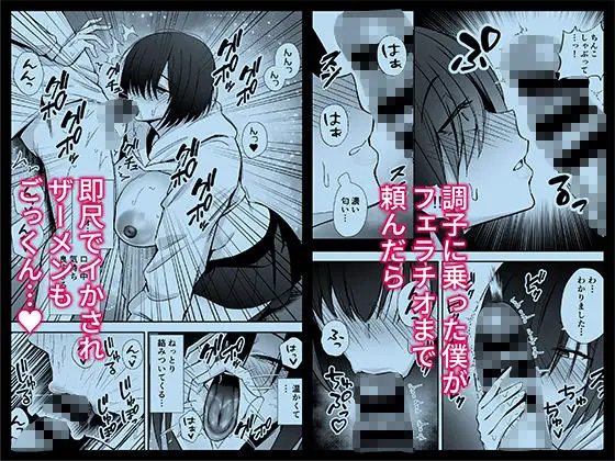 僕のことが好きすぎる陰キャストーカー女子になら何をヤってもいいよね? サンプル画像 3枚目