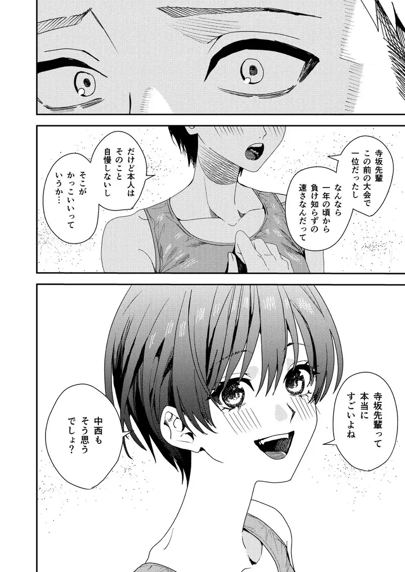 全部お前のせいだから サンプル画像 2枚目