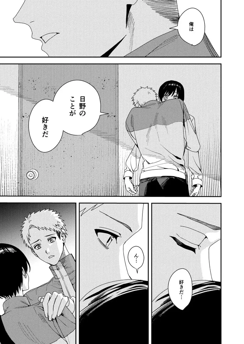 全部お前のせいだから サンプル画像 3枚目