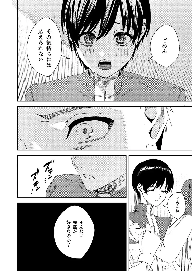 全部お前のせいだから サンプル画像 4枚目
