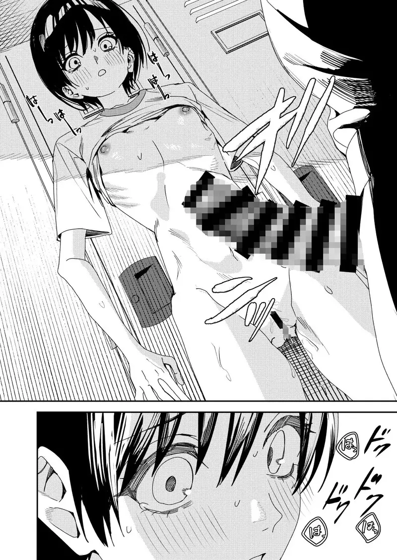 全部お前のせいだから サンプル画像 8枚目