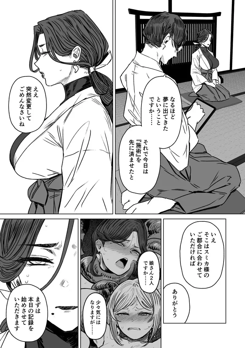 異形交尾快楽地獄2 サンプル画像 3枚目