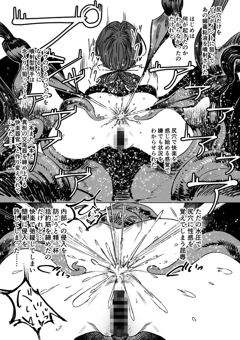 異形交尾快楽地獄2 サンプル画像 4枚目