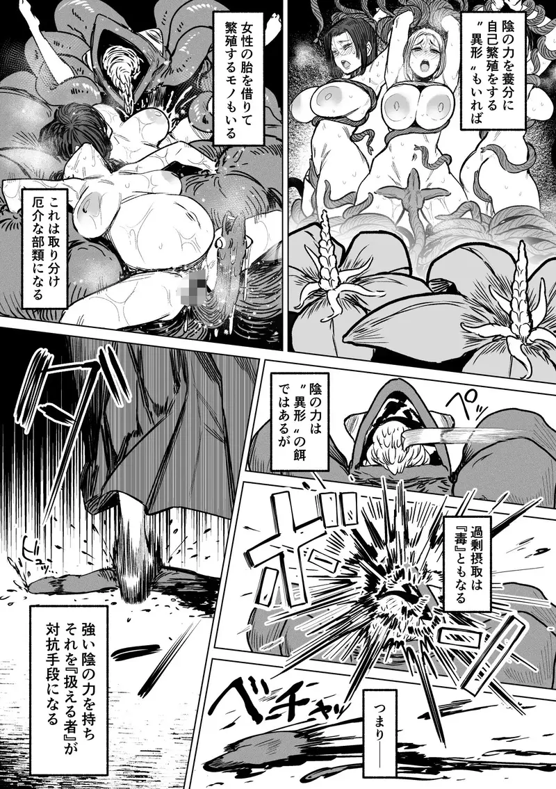 異形交尾快楽地獄2 サンプル画像 8枚目