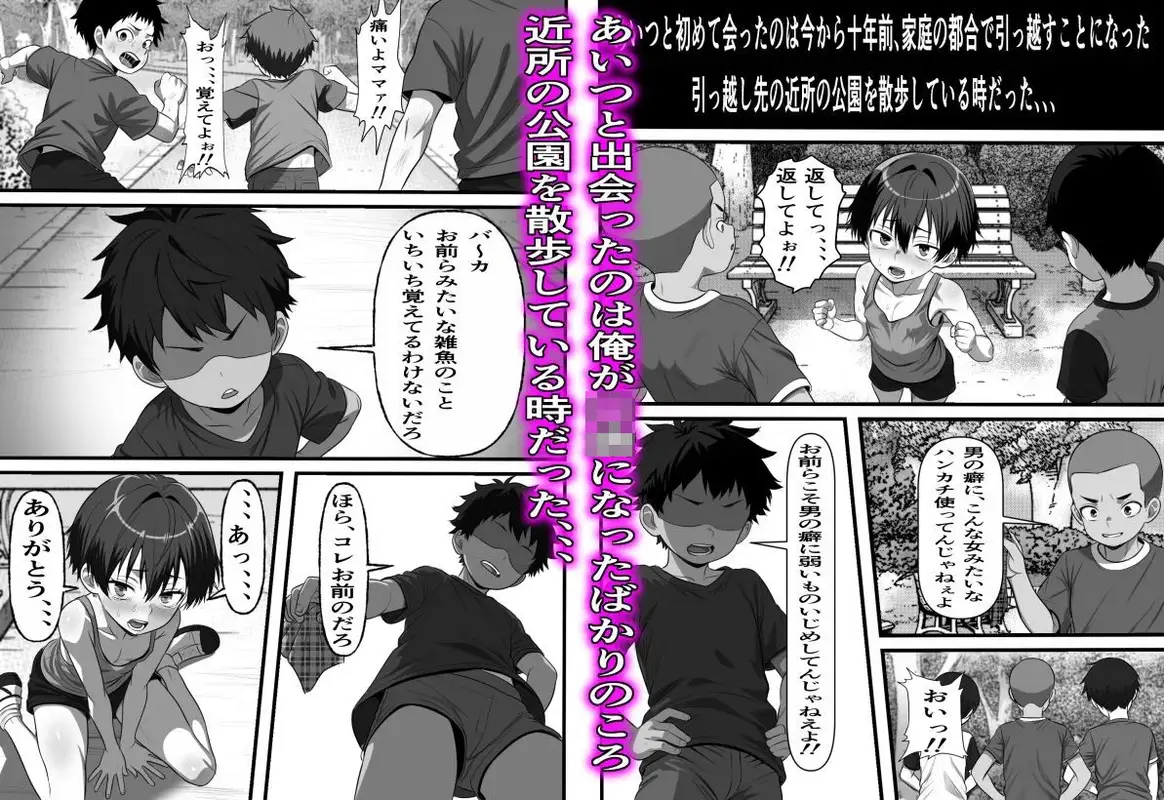 男だと思い込んでいた俺に絶対服従の自称俺の舎弟が日に日にドスケベオナホボディに成長していくのだが、、、 サンプル画像 1枚目