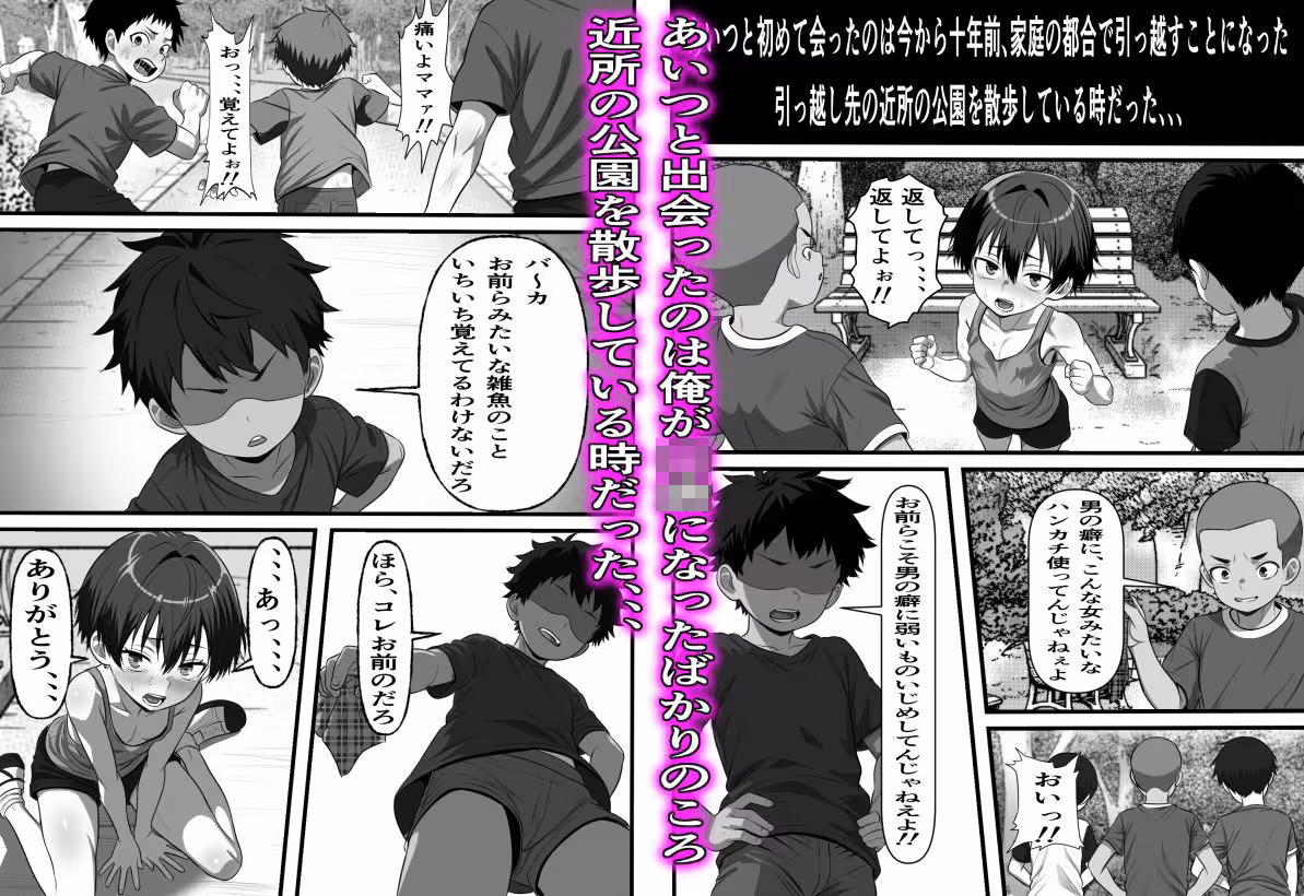 男だと思い込んでいた俺に絶対服従の自称俺の舎弟が日に日にドスケベオナホボディに成長していくのだが、、、 サンプル画像 1枚目