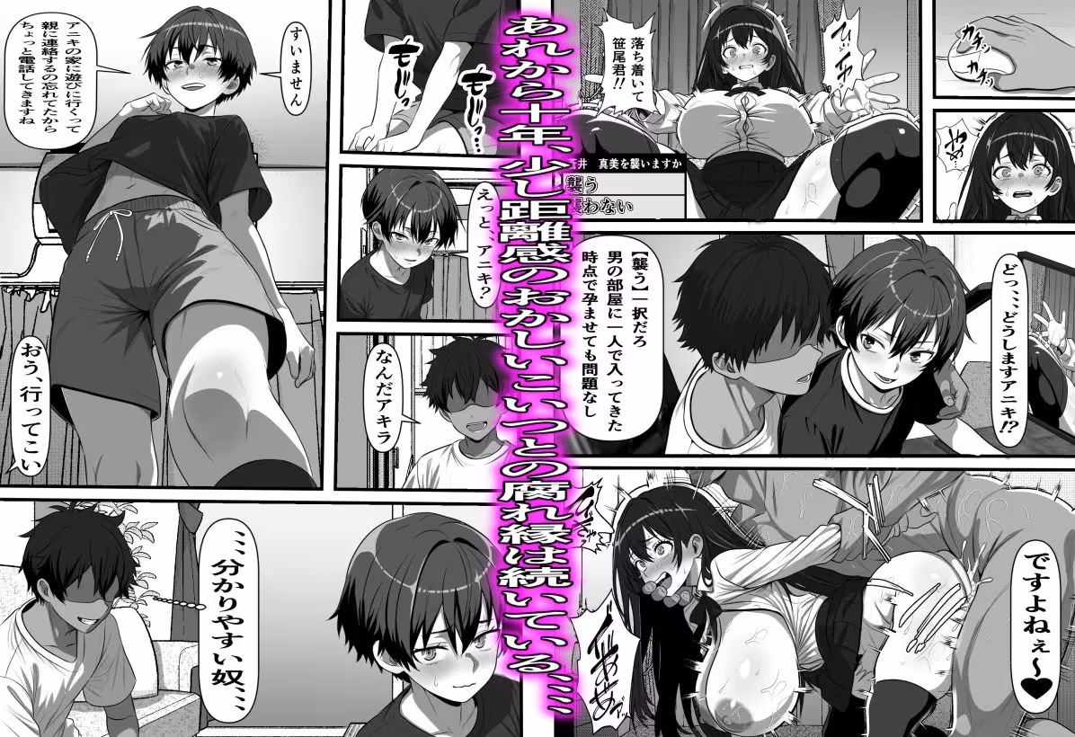 男だと思い込んでいた俺に絶対服従の自称俺の舎弟が日に日にドスケベオナホボディに成長していくのだが、、、 サンプル画像 2枚目