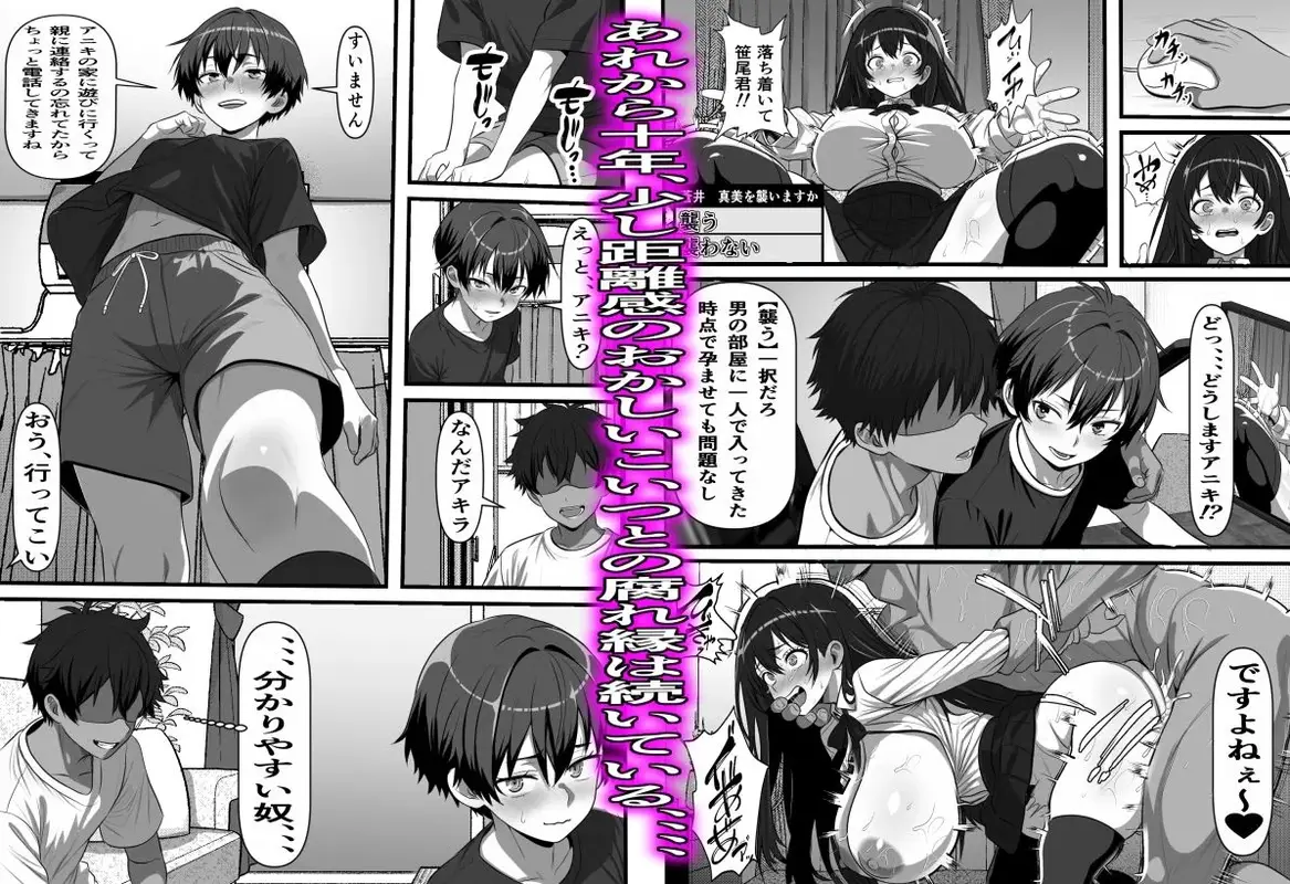 男だと思い込んでいた俺に絶対服従の自称俺の舎弟が日に日にドスケベオナホボディに成長していくのだが、、、 サンプル画像 2枚目