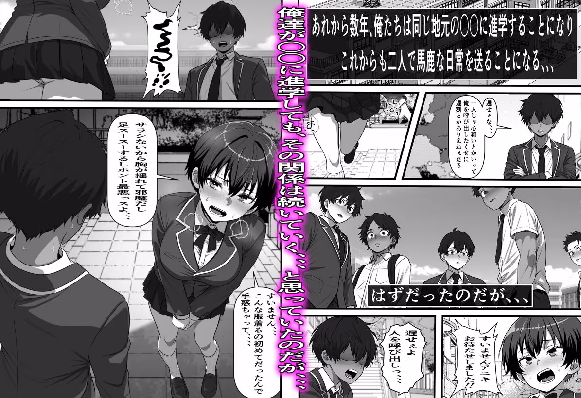 男だと思い込んでいた俺に絶対服従の自称俺の舎弟が日に日にドスケベオナホボディに成長していくのだが、、、 サンプル画像 3枚目