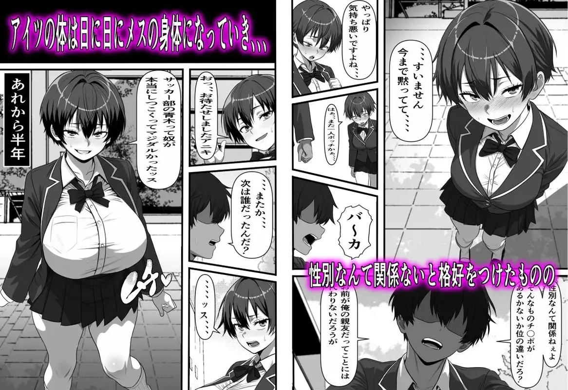 男だと思い込んでいた俺に絶対服従の自称俺の舎弟が日に日にドスケベオナホボディに成長していくのだが、、、 サンプル画像 4枚目