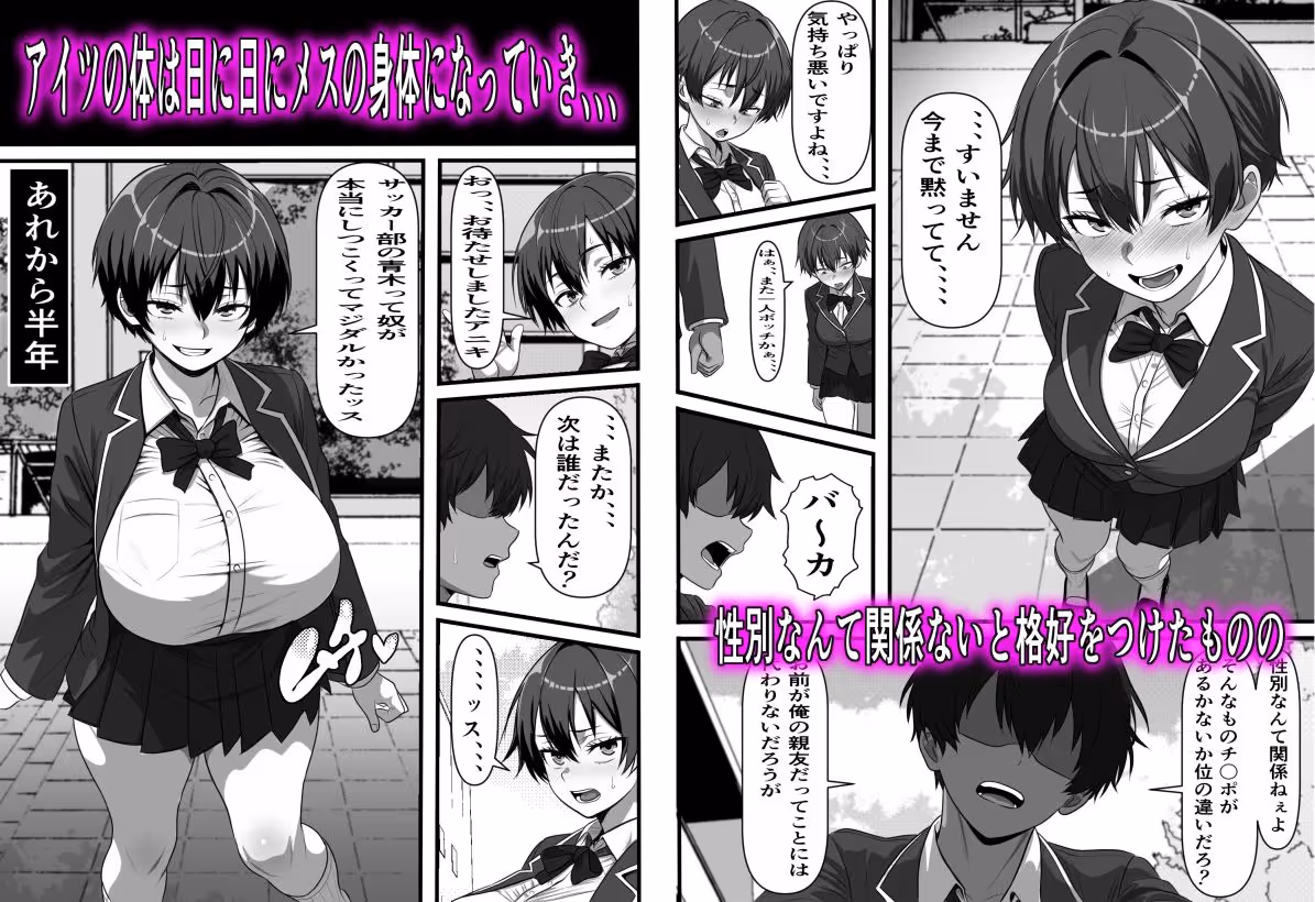 男だと思い込んでいた俺に絶対服従の自称俺の舎弟が日に日にドスケベオナホボディに成長していくのだが、、、 サンプル画像 4枚目