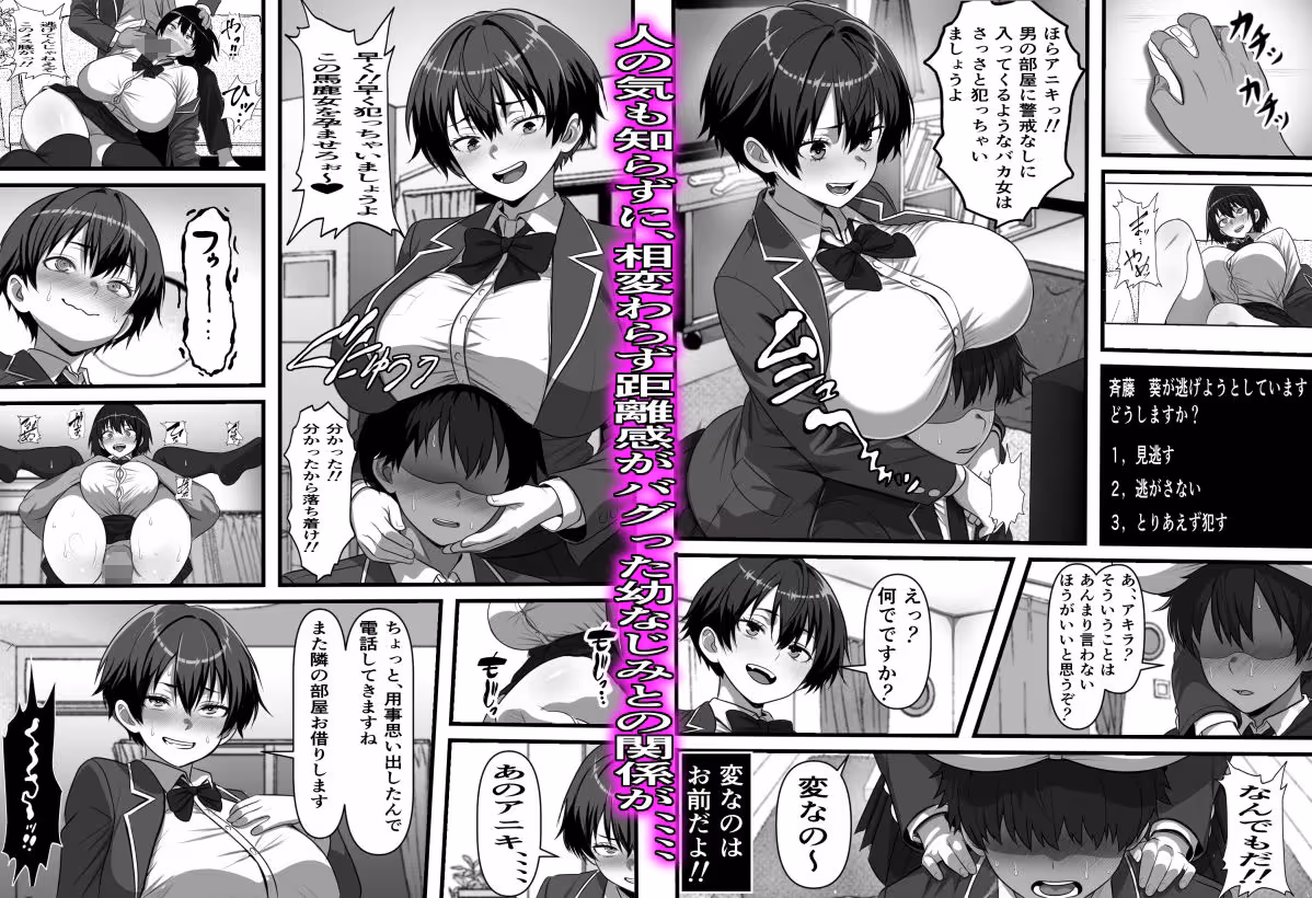男だと思い込んでいた俺に絶対服従の自称俺の舎弟が日に日にドスケベオナホボディに成長していくのだが、、、 サンプル画像 5枚目