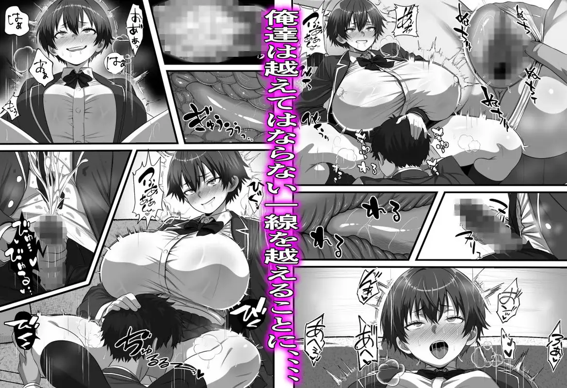 男だと思い込んでいた俺に絶対服従の自称俺の舎弟が日に日にドスケベオナホボディに成長していくのだが、、、 サンプル画像 8枚目