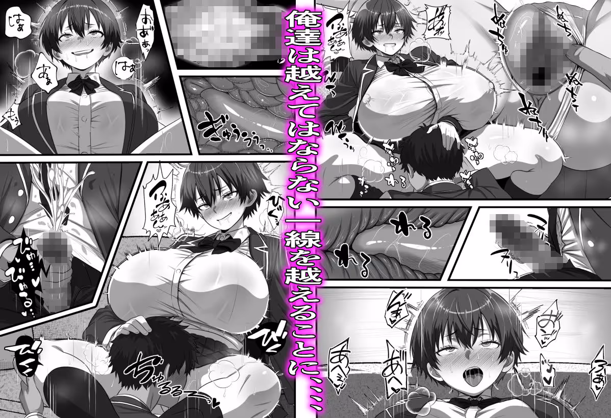 男だと思い込んでいた俺に絶対服従の自称俺の舎弟が日に日にドスケベオナホボディに成長していくのだが、、、 サンプル画像 8枚目