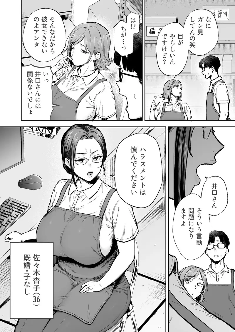 バツイチおばさんと説教人妻、ワケあり熟れまんオナホにします。 サンプル画像 2枚目