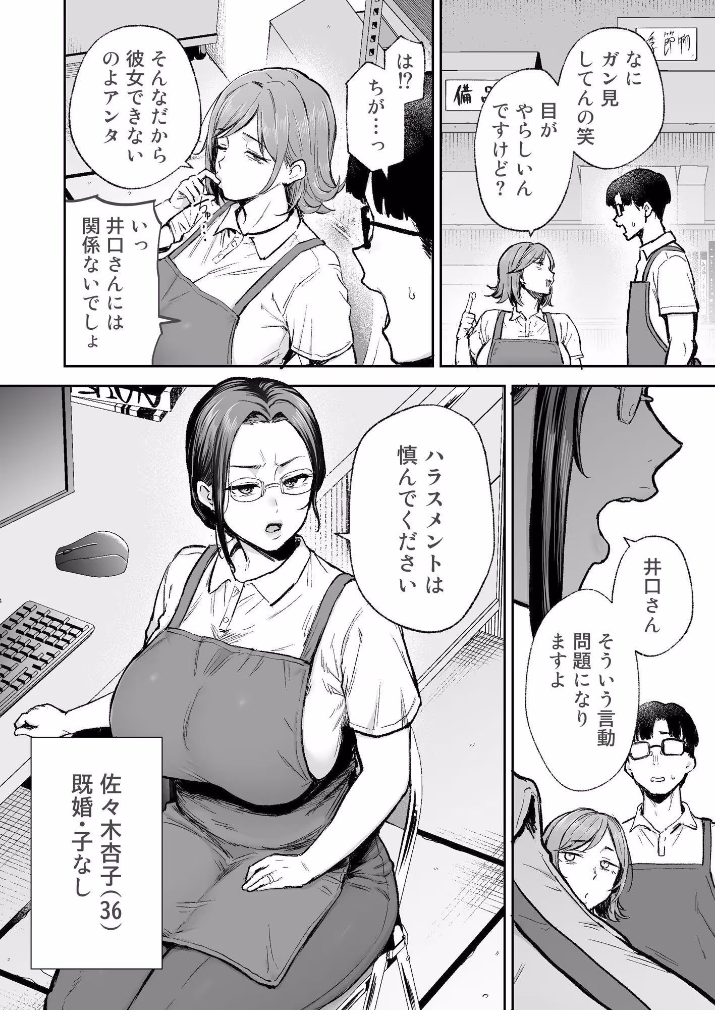 バツイチおばさんと説教人妻、ワケあり熟れまんオナホにします。 サンプル画像 2枚目