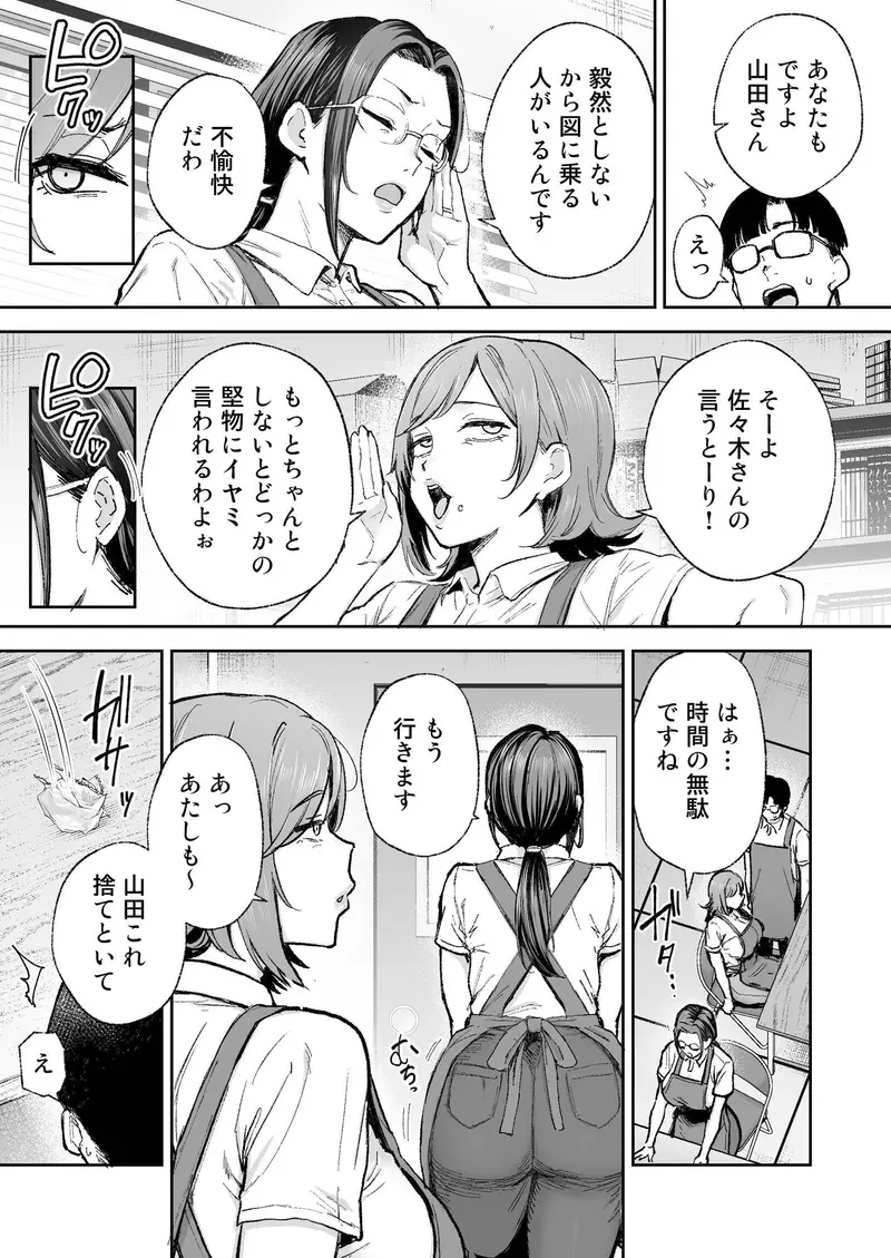 バツイチおばさんと説教人妻、ワケあり熟れまんオナホにします。 サンプル画像 3枚目