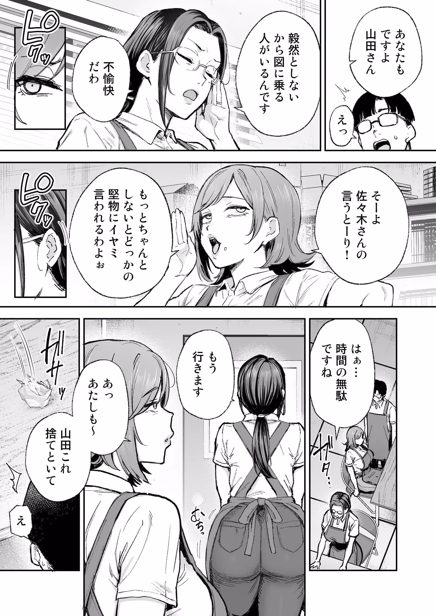 バツイチおばさんと説教人妻、ワケあり熟れまんオナホにします。 サンプル画像 3枚目