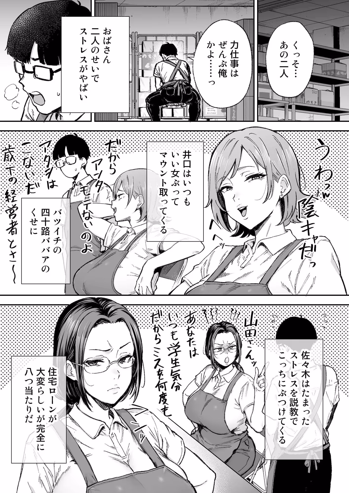 バツイチおばさんと説教人妻、ワケあり熟れまんオナホにします。 サンプル画像 4枚目