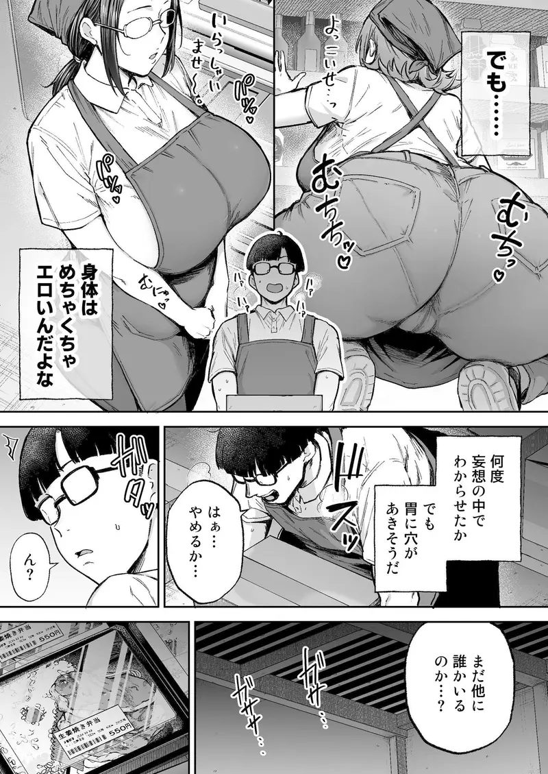 バツイチおばさんと説教人妻、ワケあり熟れまんオナホにします。 サンプル画像 5枚目