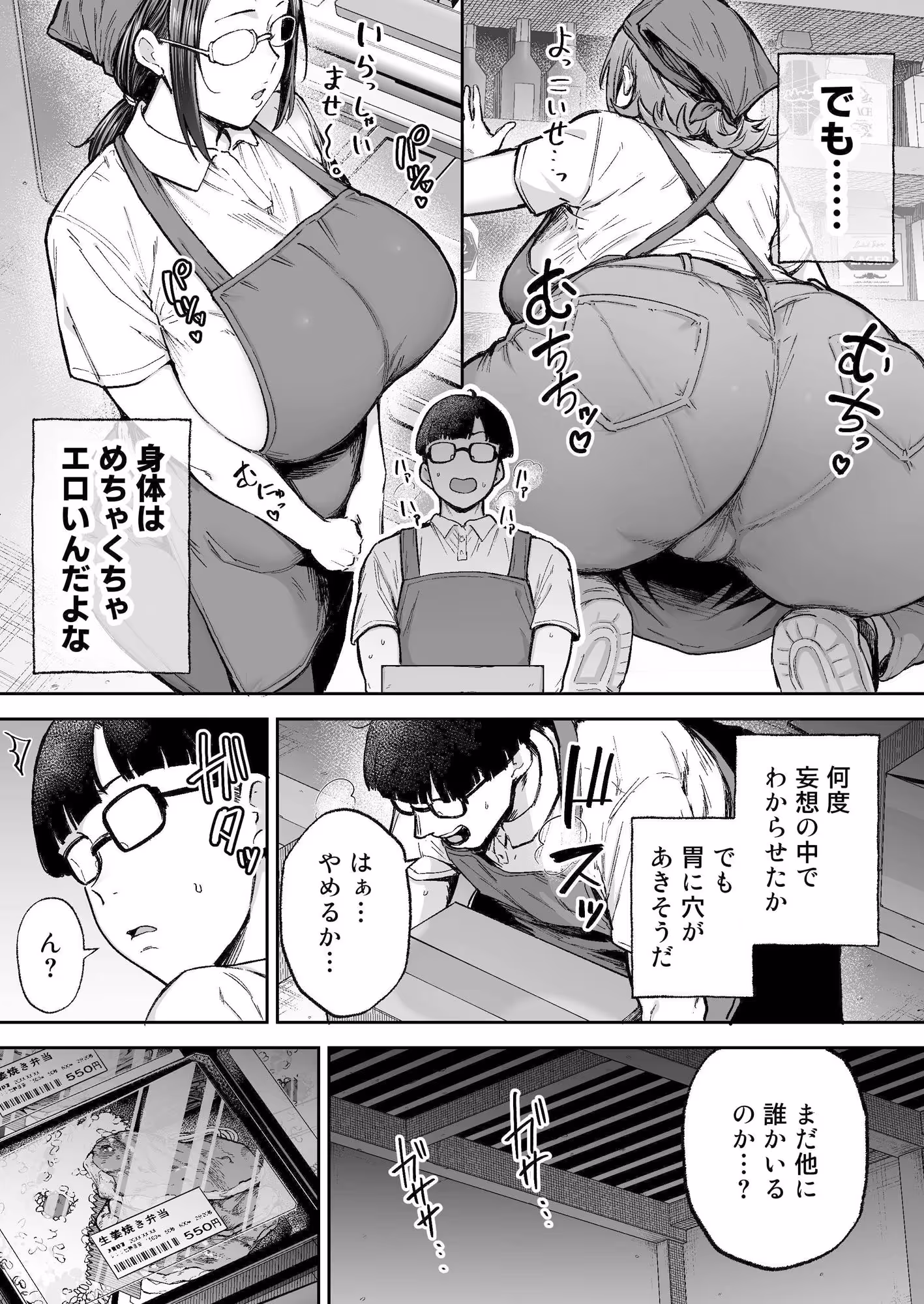 バツイチおばさんと説教人妻、ワケあり熟れまんオナホにします。 サンプル画像 5枚目