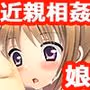 思春期の娘は自慰が好き