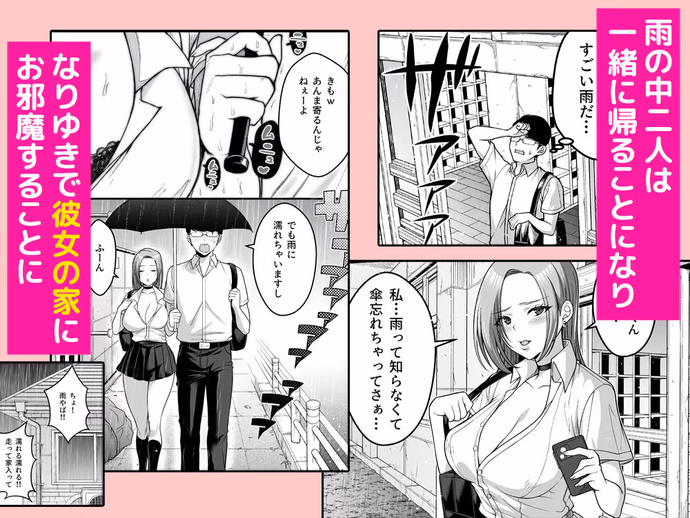 オタク君にもヤらせてくれる弱々乳首の巨乳ギャル須藤さん サンプル画像 2枚目