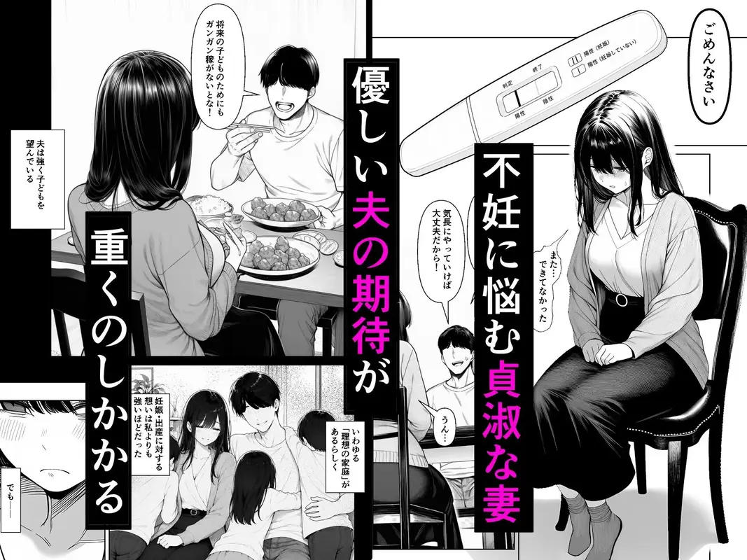 夫婦交姦〜他人のモノでヨガり狂う夫婦の末路〜 サンプル画像 1枚目