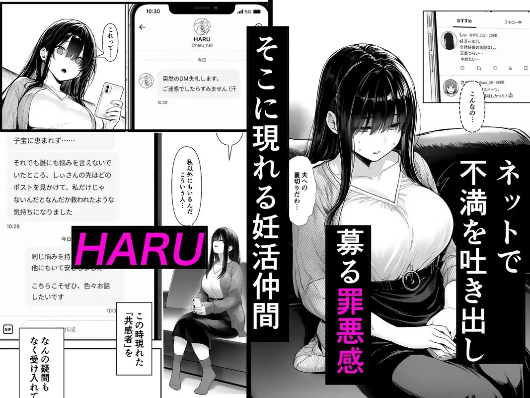 夫婦交姦〜他人のモノでヨガり狂う夫婦の末路〜 サンプル画像 2枚目