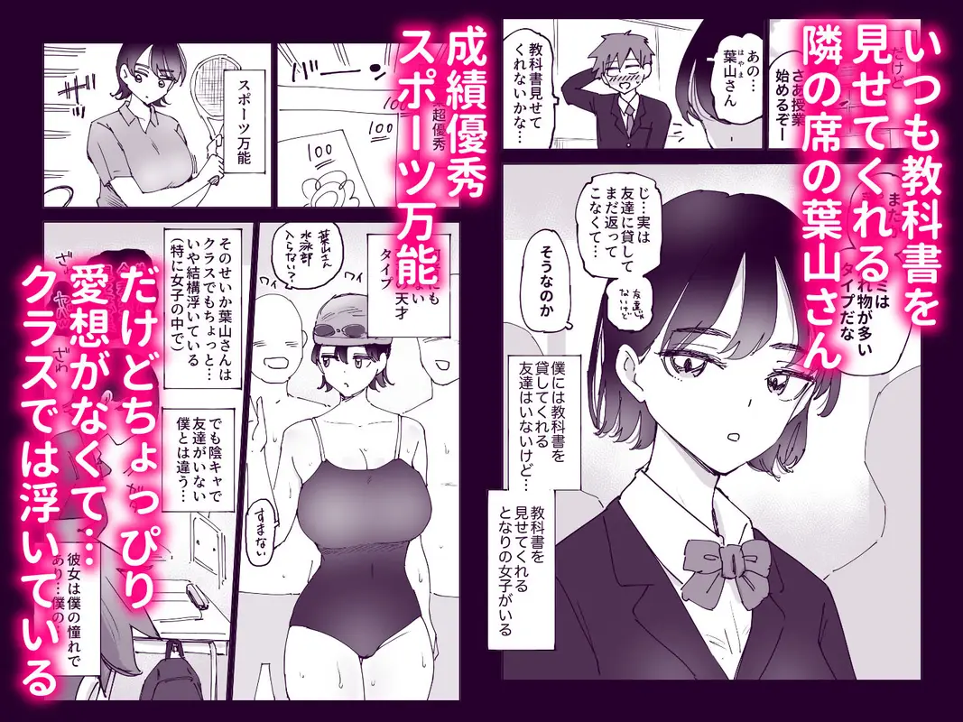 愛想なしの葉山さんが初めて性交（セックス）したいと思った日 サンプル画像 1枚目