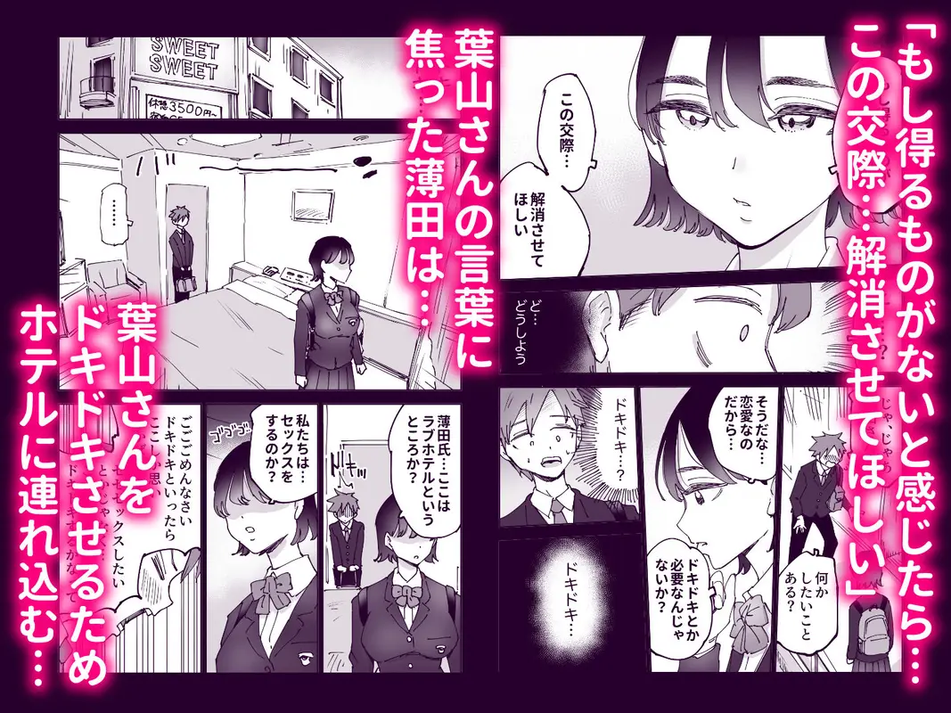 愛想なしの葉山さんが初めて性交（セックス）したいと思った日 サンプル画像 3枚目