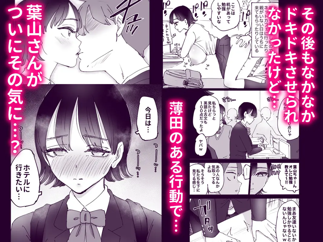 愛想なしの葉山さんが初めて性交（セックス）したいと思った日 サンプル画像 8枚目