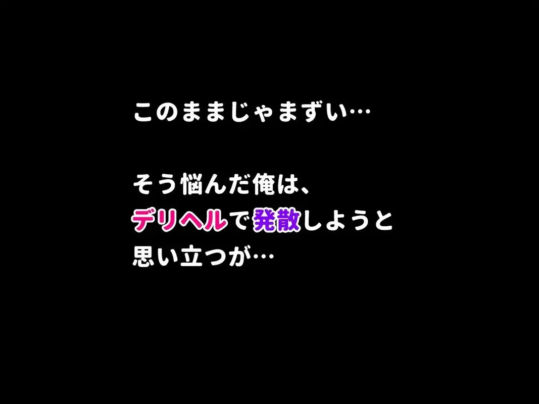 デリヘル呼んだらお隣のギャルが来た サンプル画像 4枚目