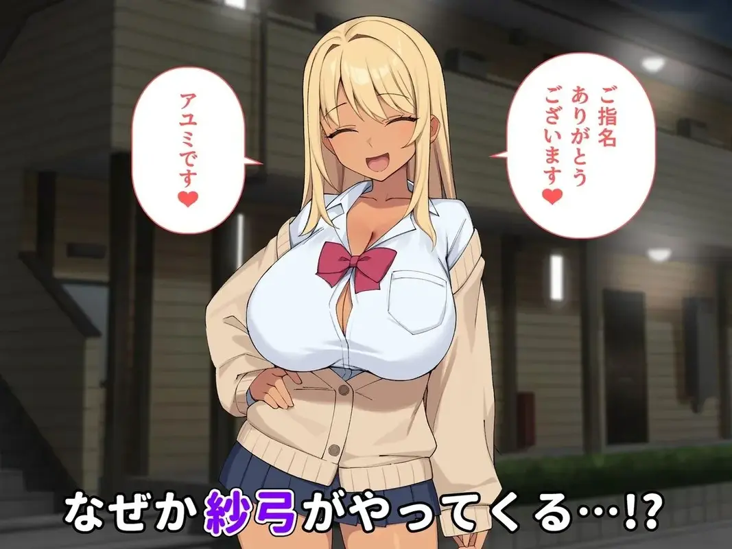 デリヘル呼んだらお隣のギャルが来た サンプル画像 5枚目