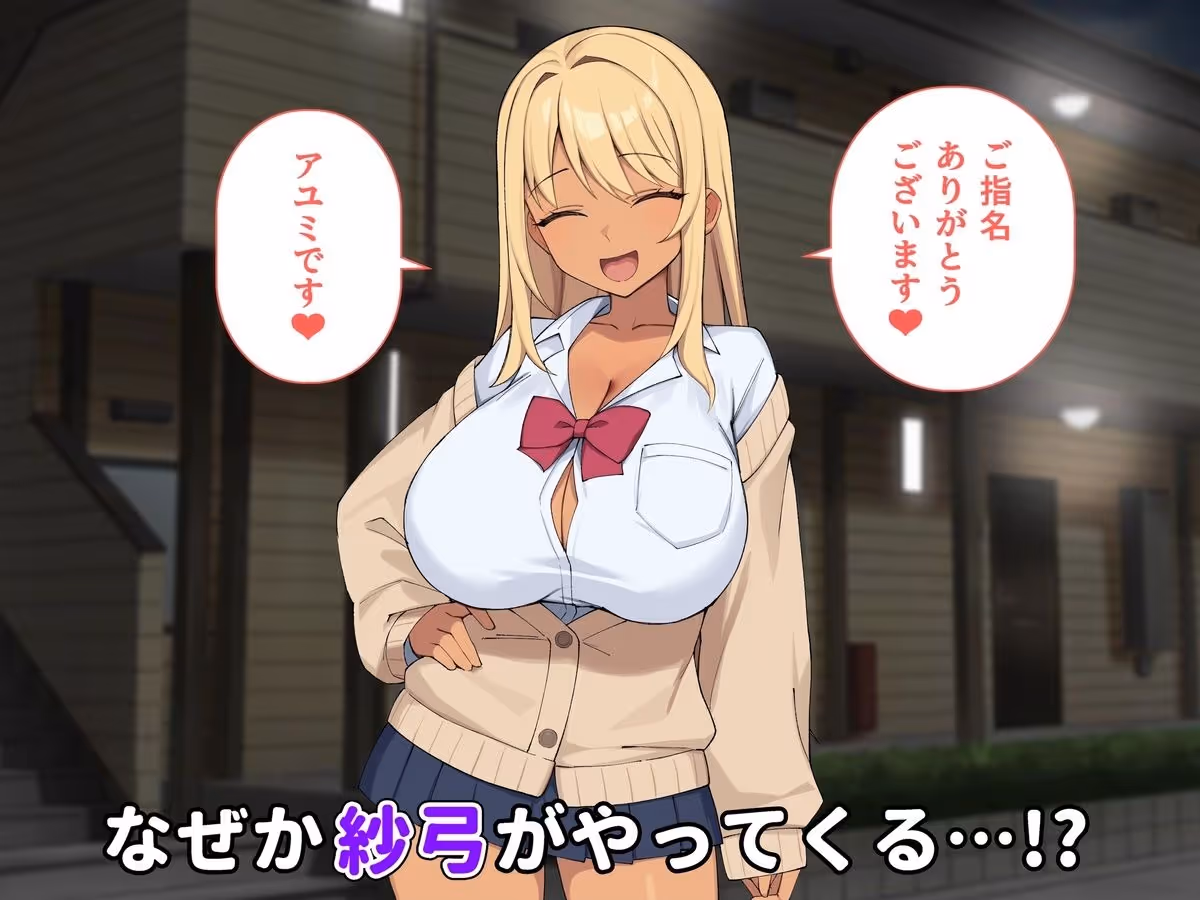 デリヘル呼んだらお隣のギャルが来た サンプル画像 5枚目