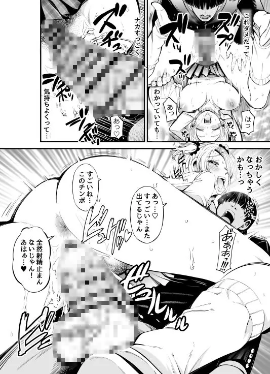 姉妹スワッピング サンプル画像 6枚目